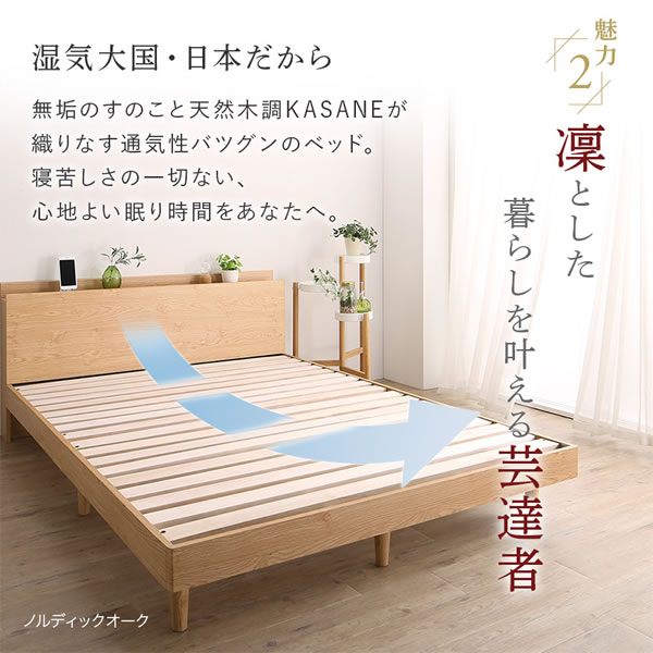 無垢材すのこ仕様脚付きベッド