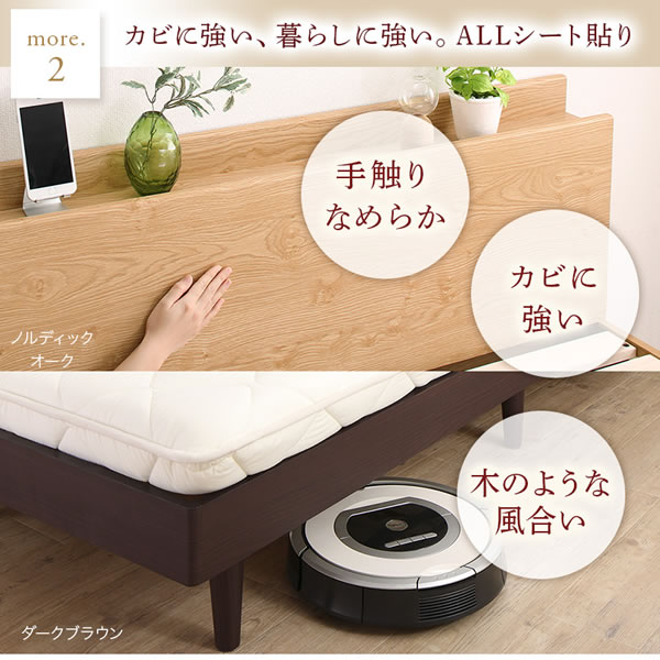 無垢材すのこ仕様脚付きベッド