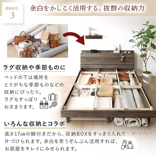 無垢材すのこ仕様脚付きベッド