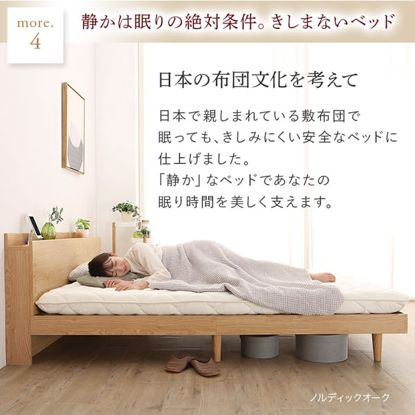 無垢材すのこ仕様脚付きベッド