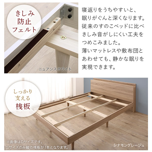 無垢材すのこ仕様脚付きベッド