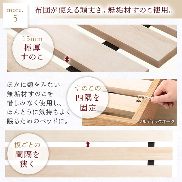 無垢材すのこ仕様脚付きベッド