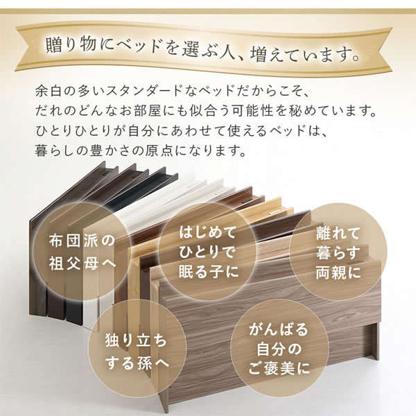 無垢材すのこ仕様脚付きベッド