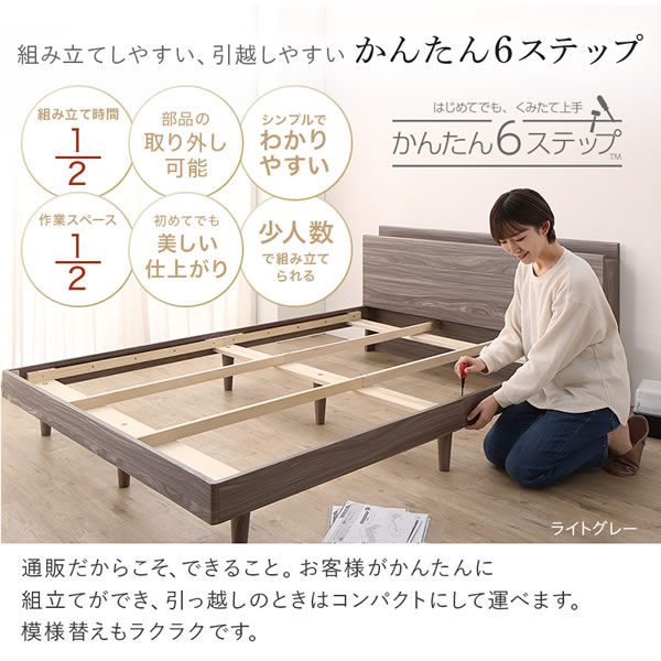 無垢材すのこ仕様脚付きベッド