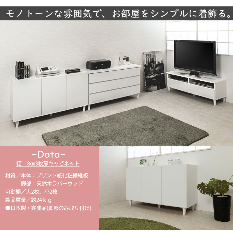 チェスト 木製 キャビネット 白 ホワイト 完成品 日本製 LEG
