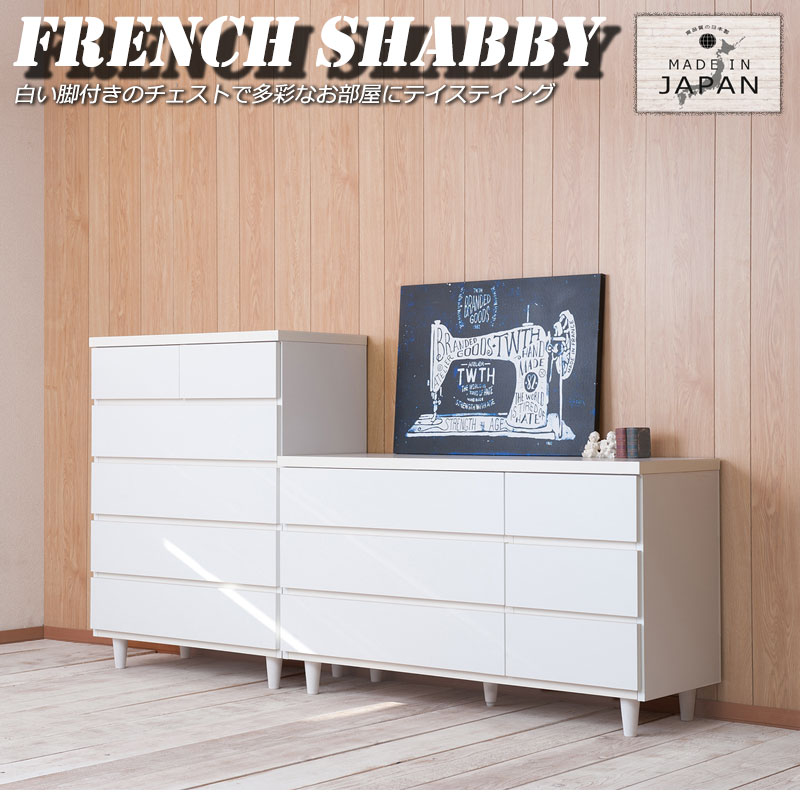 チェスト　キャビネット　タンス　ホワイト ユアサプライムス.com｜チェスト 箪笥 タンス ホワイト アンティーク調
