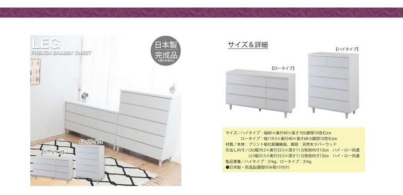チェスト 完成品 キャビネット ホワイト 日本製 白 LEG 幅118 扉 チェスト 完成品 キャビネット ホワイト 日本製 白 LEG 幅118 扉