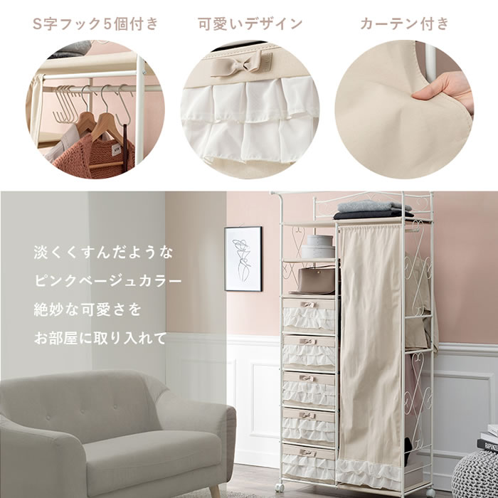ハンガーラック 引き出し 5杯 アイアン おしゃれ カーテン キャスター