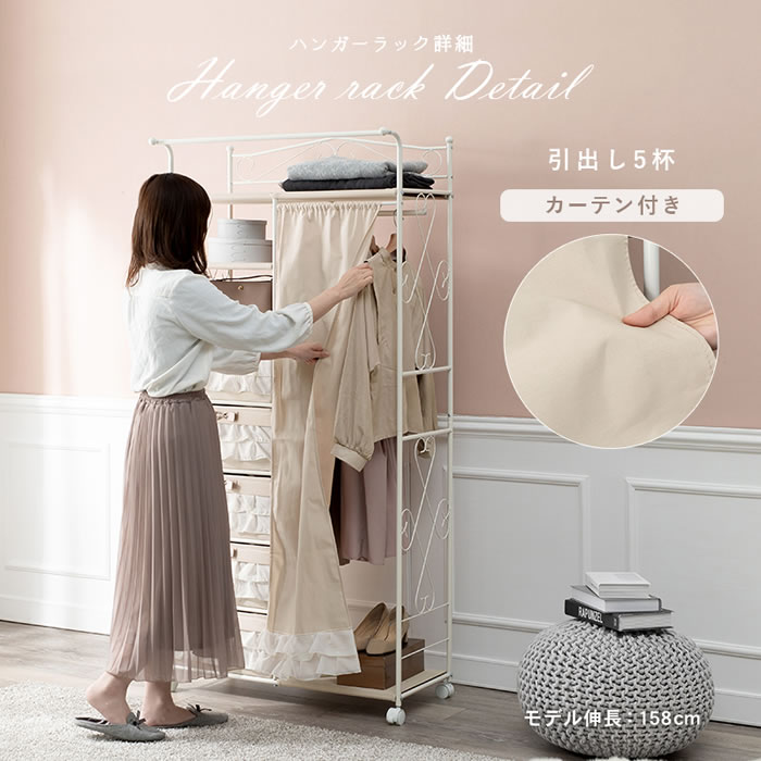 1台限定！特別価格　ハンガーラック　搬入配送込み　4段棚　収納　アイアン家具 ハンガーラック 引き出し 5杯 アイアン おしゃれ カーテン キャスター