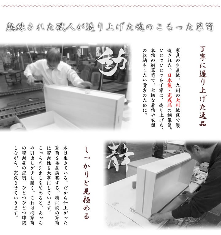 桐 たんす 日本製 和箪笥 安い 人気 収納家具 完成品 シリーズ家具 桐