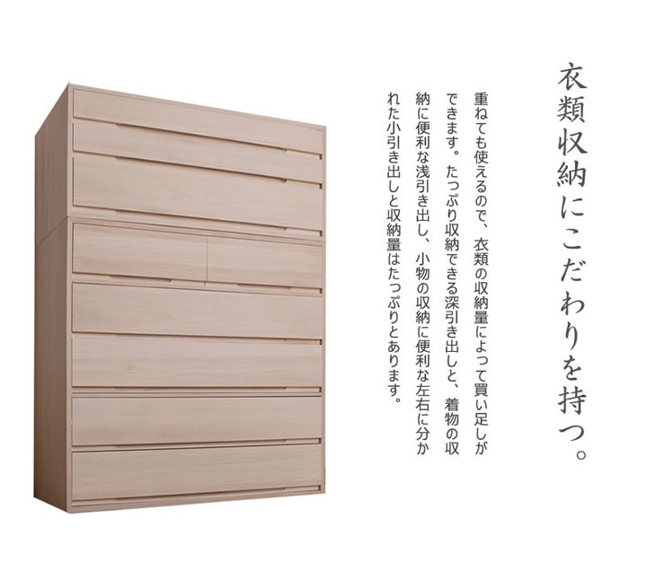 桐 たんす 日本製 和箪笥 安い 人気 収納家具 完成品 シリーズ家具 桐