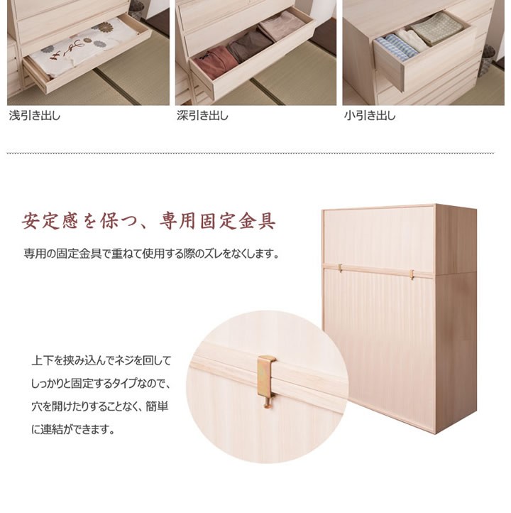 桐 たんす 日本製 和箪笥 安い 人気 収納家具 完成品 シリーズ家具 桐
