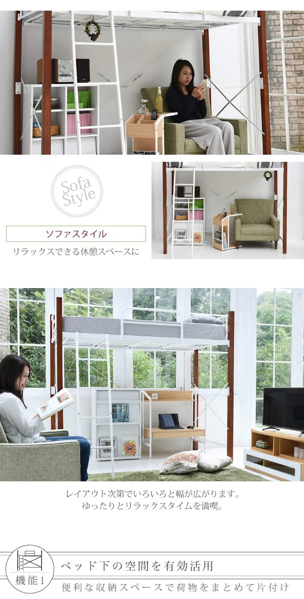 天然木脚仕様ロフトベッド【Clarence】を通販で激安販売