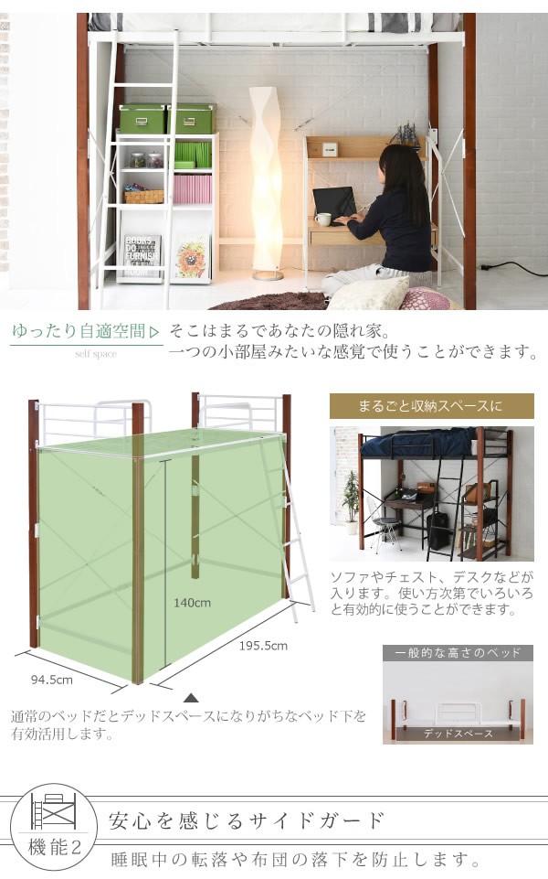天然木脚仕様ロフトベッド【Clarence】を通販で激安販売