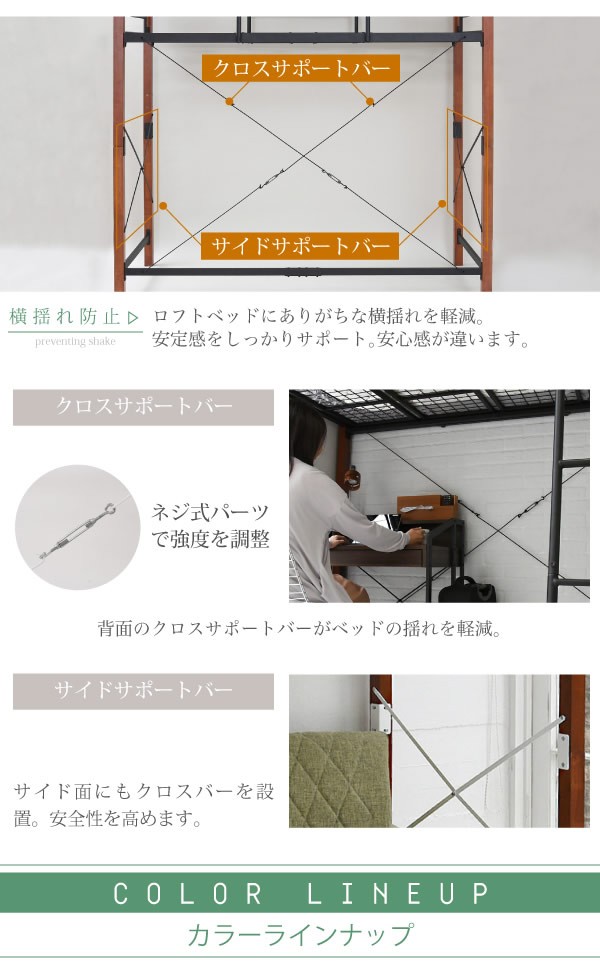 天然木脚仕様ロフトベッド【Clarence】を通販で激安販売