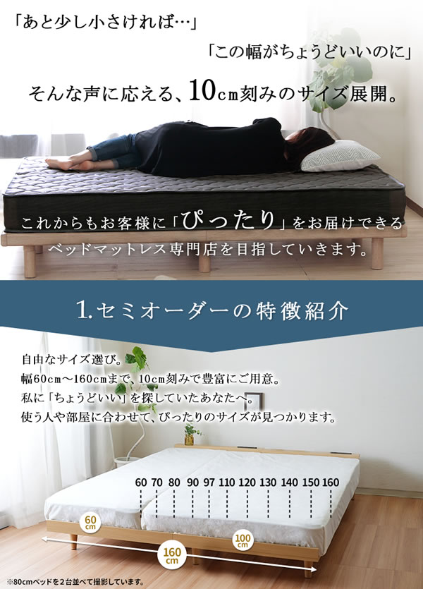 10cmサイズで選べるセミオーダー3Dメッシュポケットコイルマットレス【KURO】を通販で激安販売