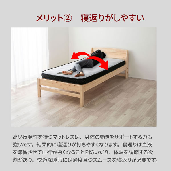 マットレス 咲夜ハイフィール 高反発 ウレタンマットレス 日本製 防