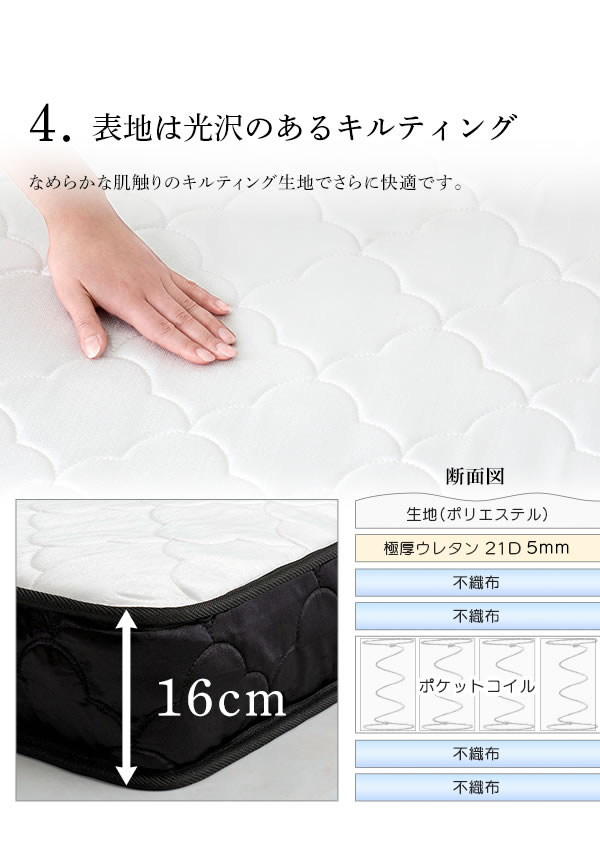 ポケットコイルマットレスを通販で激安販売