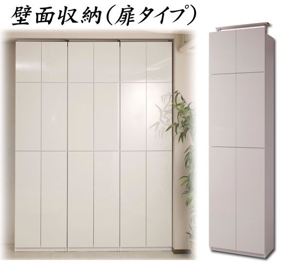 隠す収納 壁面収納棚 ホワイト 艶出し｜扉付きキャビネット 日本製 完成品 壁に穴を開けない 突っ張り式 大容量収納家具 60cm幅