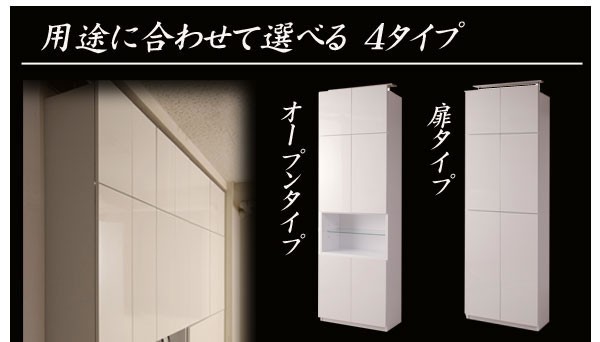 壁面収納 扉付き 幅60 高さ230 突っ張り 230-253cm キャビネット 光沢 