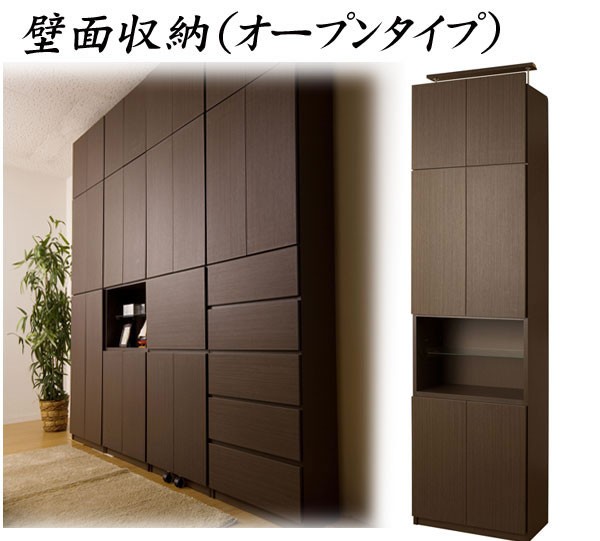 見せる収納 壁面ラック ダークブラウン 木目調｜突っ張り棚 日本製 完成品 システム収納 棚付きラック リビング 60cm幅