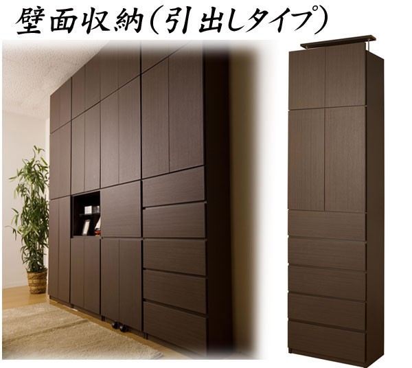 壁面収納 扉付き 木目調 ダークブラウン｜突っ張り式収納ラック 見せ