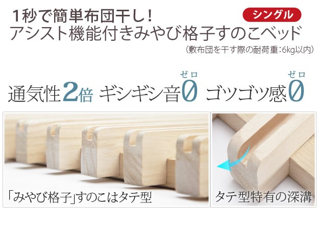 折りたたみ すのこベッド シングル みやび格子 布団干し ベッド 桐製