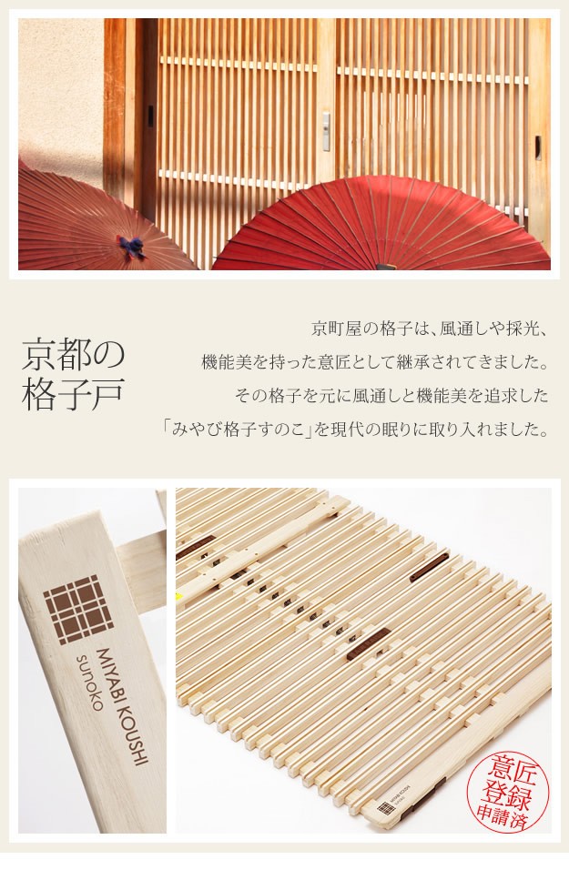 すのこベッド　折りたたみ　シングル　桐すのこ　みやび格子　簡単布団干し 折りたたみ すのこベッド シングル みやび格子 布団干し ベッド 桐製