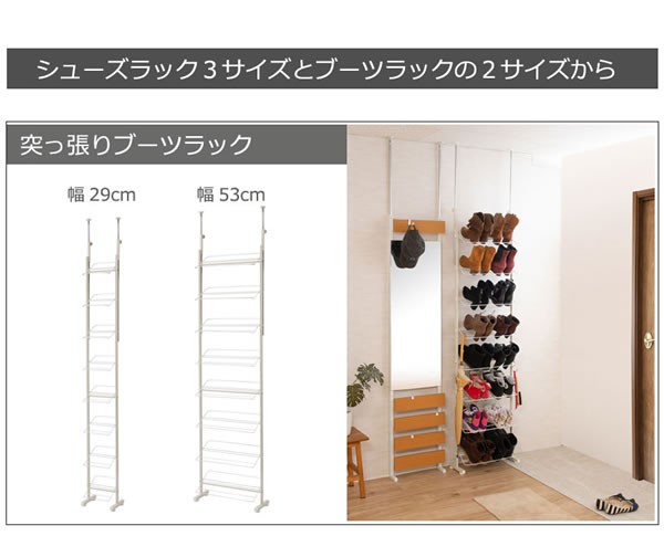 日本製 シューズラック 突っ張り 幅29cm 薄型 省スペース 12段 靴収納