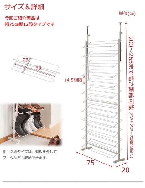 突っ張り 壁面 薄型 靴箱 スリム シューズラック 大容量 ディスプレイ