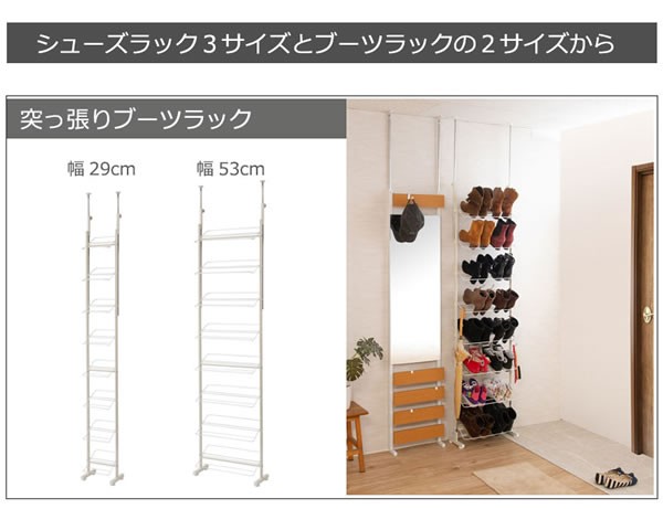 突っ張り ブーツラック 幅53cm｜日本製 ハイカット収納 薄型 スリム 8段 シューズラック 靴収納 省スペース 玄関ラックの画像