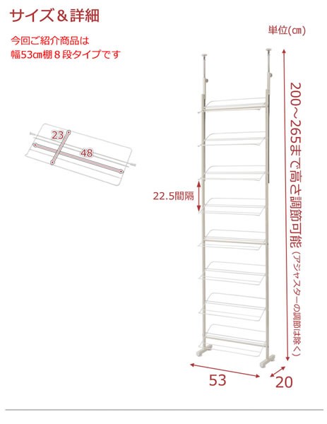突っ張り ブーツラック 幅53cm｜日本製 ハイカット収納 薄型 スリム 8段 シューズラック 靴収納 省スペース 玄関ラックの画像