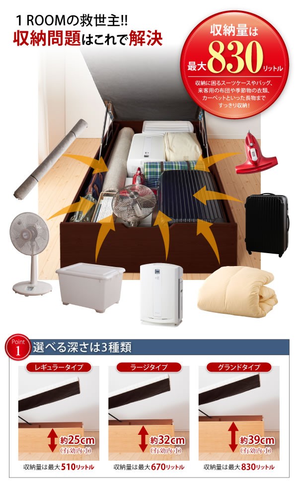 通気性床板仕様ヘッドレスガス圧式収納ベッド【Amicus】アミークスを通販で激安販売