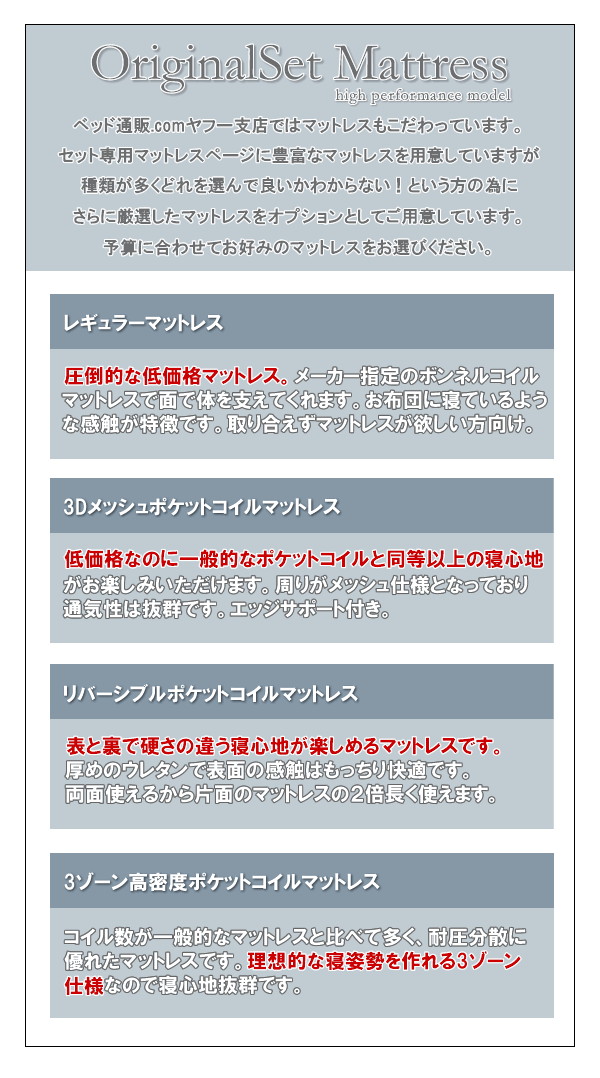 オリジナルマットレスを通販で激安販売
