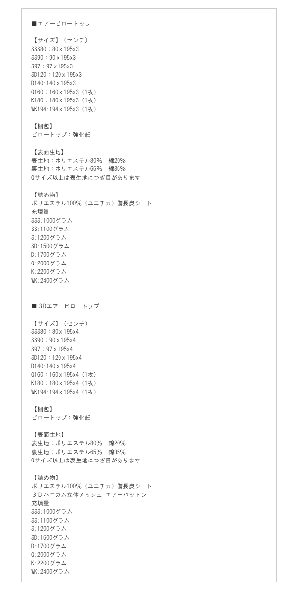 寝心地改善！後乗せピロートップの激安通販