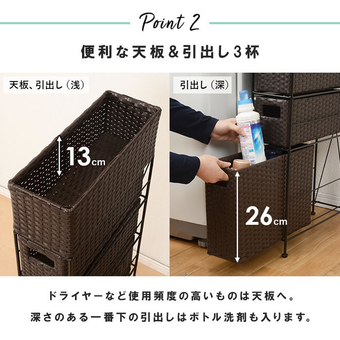 ランドリー 幅15cm 収納 スリム 隙間 薄型 ラック 隙間収納 引き出し3杯 洗濯ラック 関連画像4