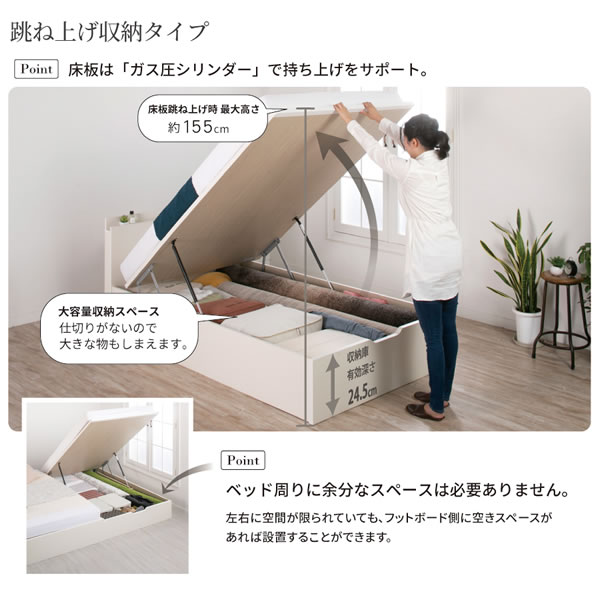 ヘッドボードも選べるセミオーダーベッドガス圧式収納ベッド【Baldo-h】 連結対応ベッドを通販で激安販売