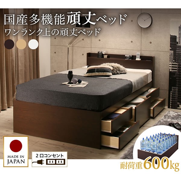 ベッド 収納 頑丈 布団が干せる ベッドフレーム 日本製 チェストベッド