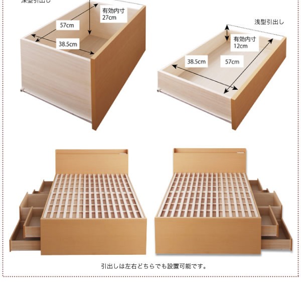 チェストベッド ベット マットレス付き セミシングル シングル