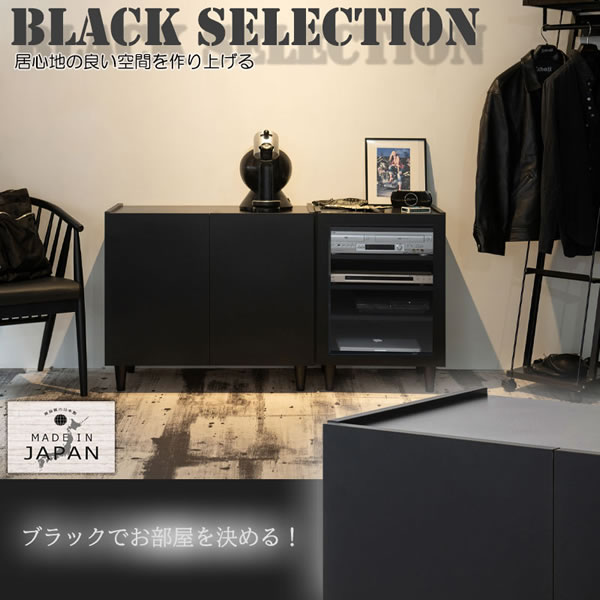 キャビネット ガラス扉 収納棚 ブラック 日本製 完成品 黒 ブラック