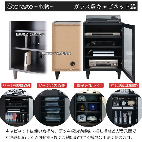 キャビネット ガラス扉 収納棚 ブラック 日本製 完成品 黒 ブラック