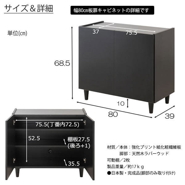 キャビネット ガラス扉 収納棚 ブラック 日本製 完成品 黒 ブラック