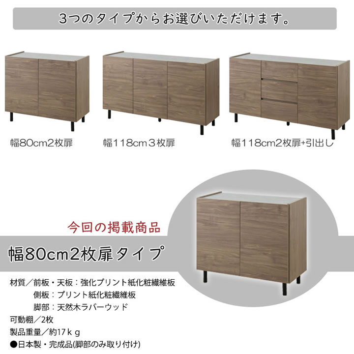 キャビネット 幅80cm 日本製 完成品 リビ...の詳細画像5