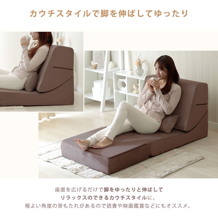 ソファベッド 3way コンパクト 一人掛け カウチ ロー 折りたたみ