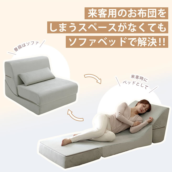 ソファベッド 3way コンパクト 一人掛け カウチ ロー 折りたたみ