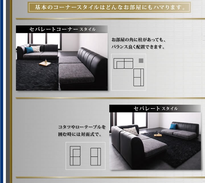 ソファの激安通販