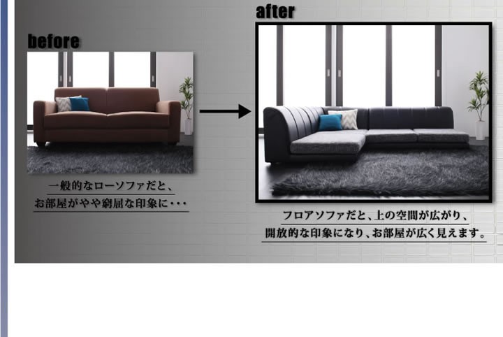 ソファの激安通販