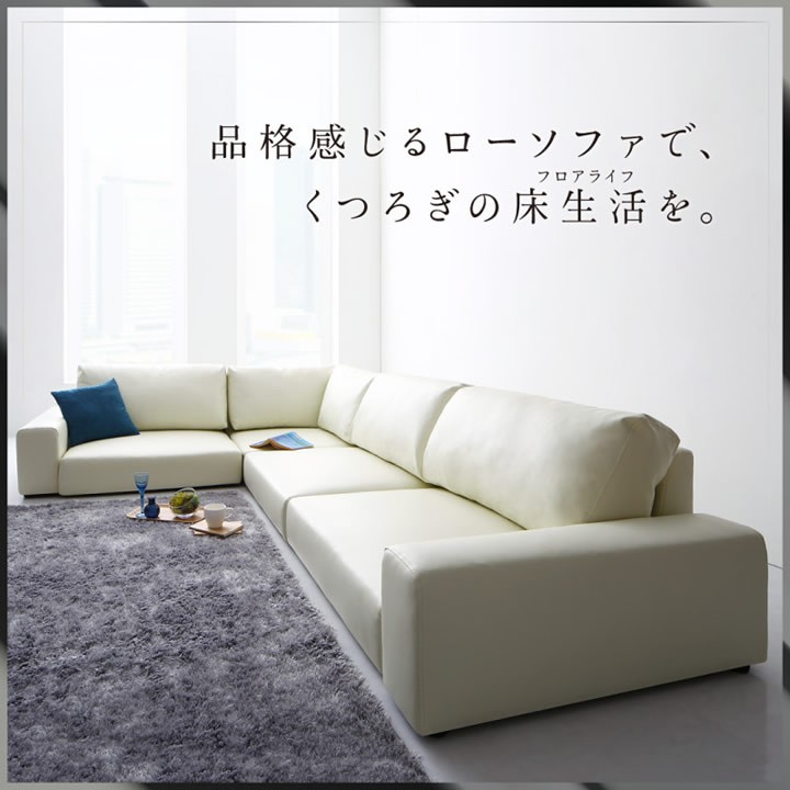 ソファー おしゃれ レザー仕様 本格 カウチ フロアコーナーソファ 欠品