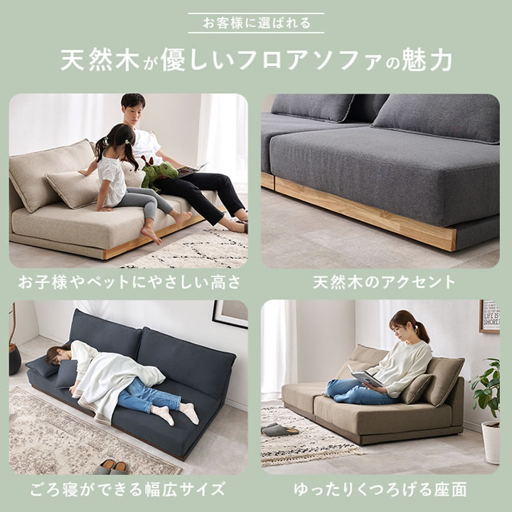 ローソファ 3人掛け 天然木 こたつ対応 座面高26cm アームレス 幅180