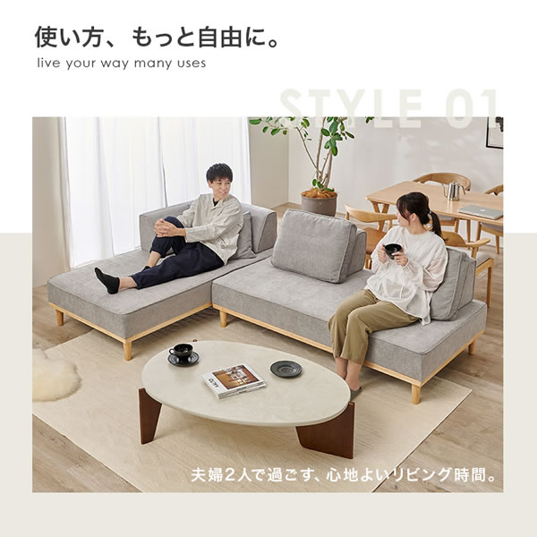 アイランドソファ 2人掛け×2 背もたれ可動 レイアウト自由